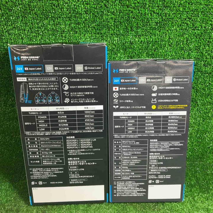【未使用品】  サンエス 24V空調服用ファン+バッテリ RD9610PH/RD9691NJ 【藤沢店】