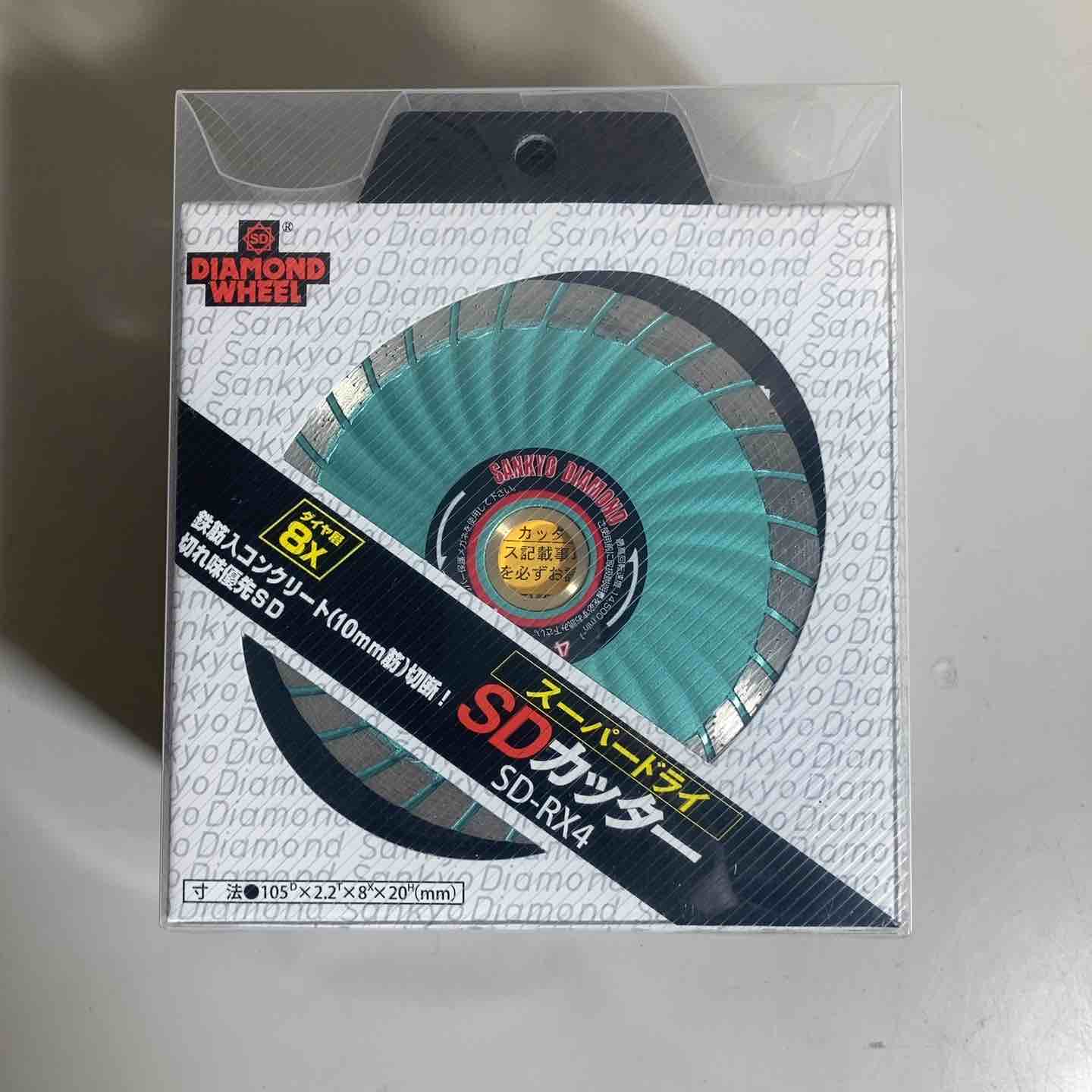 ◇三京ダイヤモンド(SANKYO) SD-RX4 SDカッター 8X 105mm 10枚セット【所沢店】 ◇三京ダイヤモンド(SANKYO) SD-RX4 SDカッター 8X 105mm 10枚セット