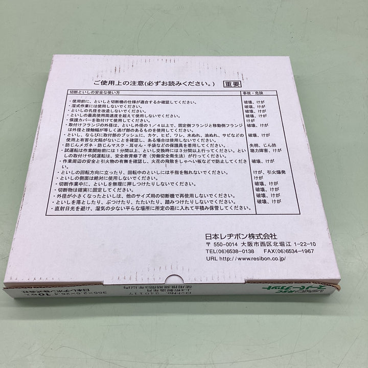 レヂボン スーパーカットRSC 355×2.5×25.4 30P RSC3552530 (10枚入り)【越谷店】