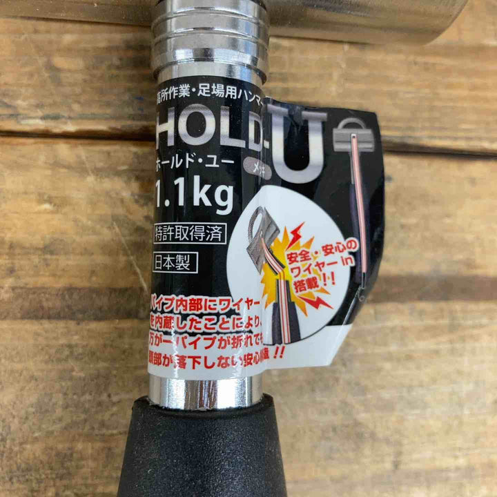 【創伝】 HOLD-U 高所作業・足場用ハンマー (1.1ｋｇ) 【東大和店】