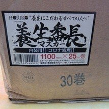 養生番長マスカー　コロナマスカー 1100×25m　30巻セット【川崎店】