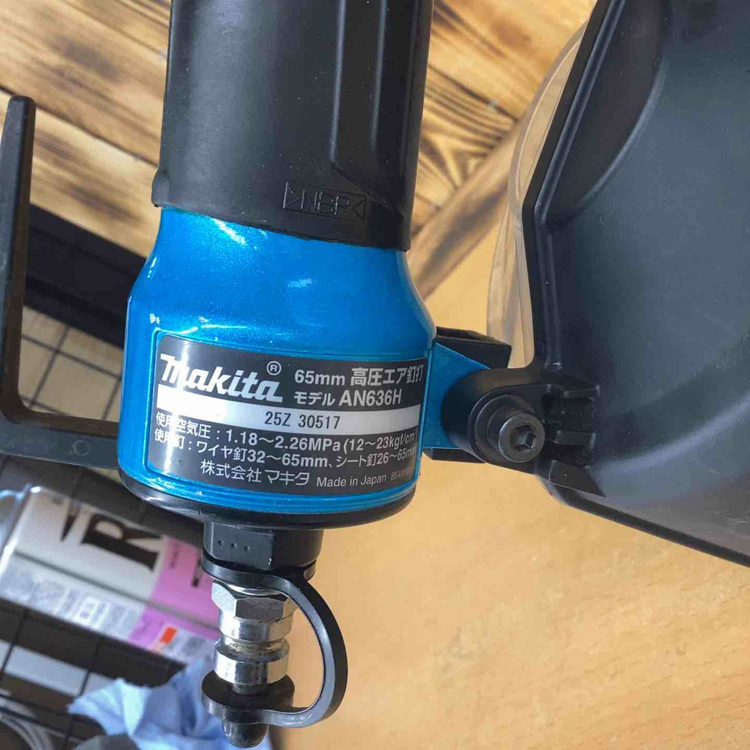 ★マキタ(makita) 高圧エア釘打ち機 AN636HM【越谷店】