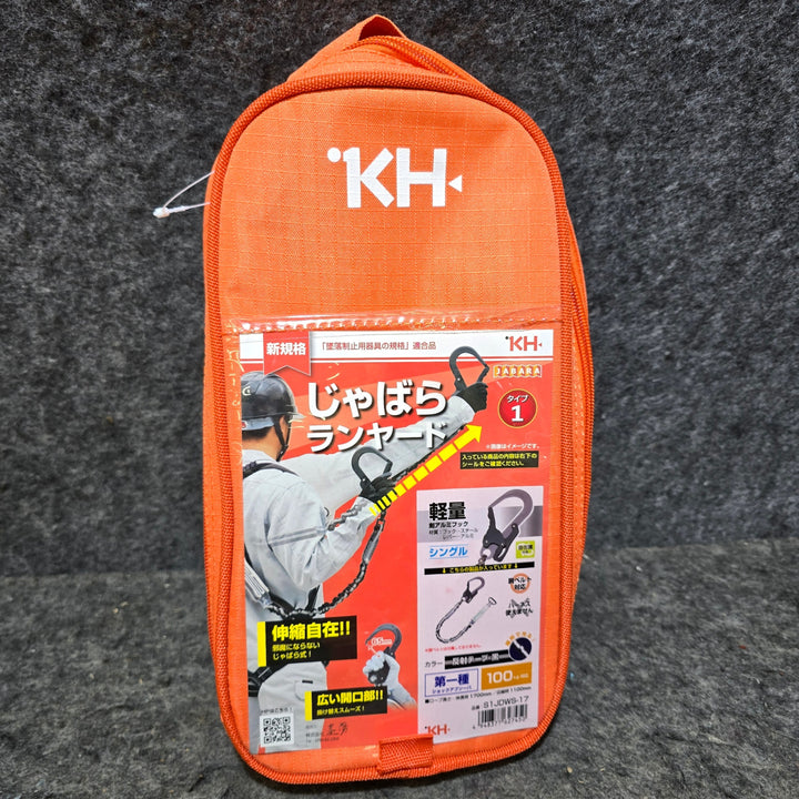 【特別特価！未使用品】基陽(KH) S1JDWS-17 反射テープ×黒 シングルじゃばらランヤード 胴ベルト用 【新規格】 【桶川店】