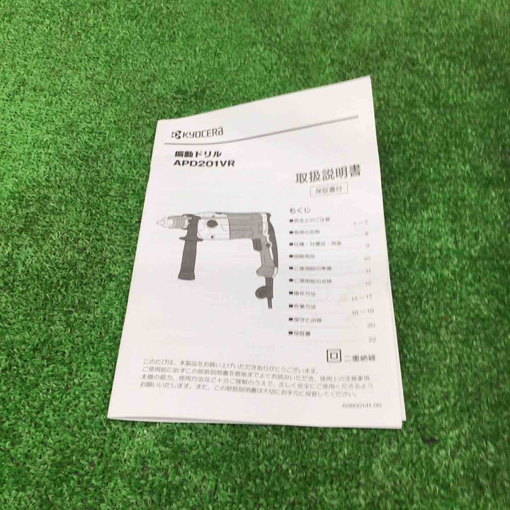 【特別特価！未使用品】京セラ(Kyocera) 旧リョービ プロ用 振動ドリル APD201VR 650550A ブラック【桶川店」】
