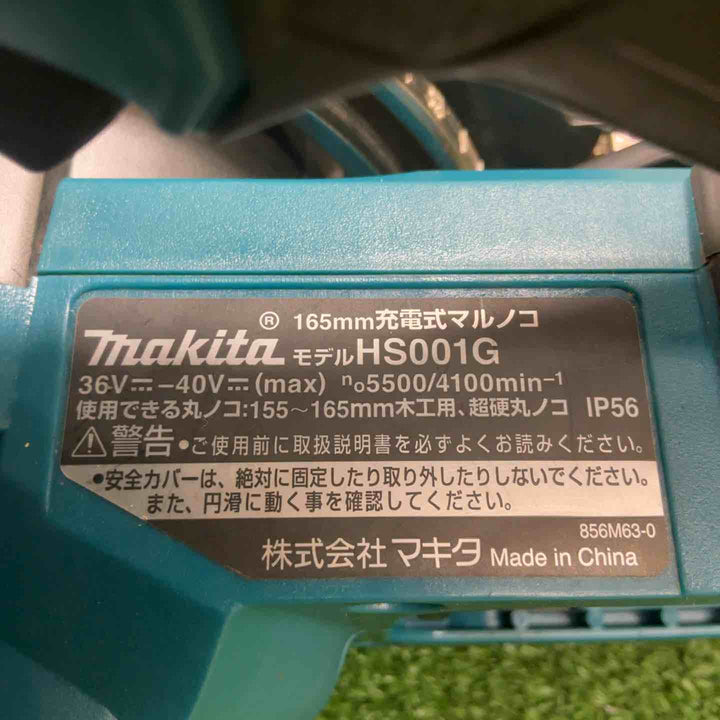 ★マキタ(makita) コードレス丸のこ HS001GZ【草加店】
