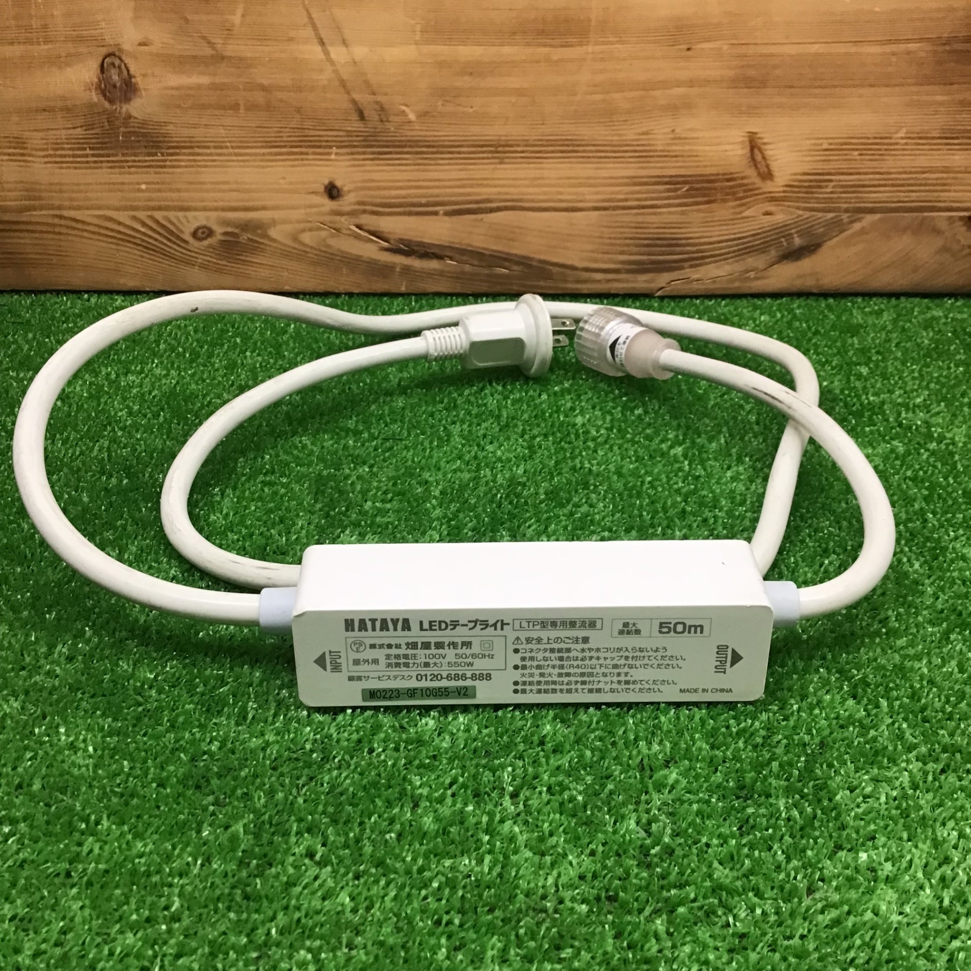 現状品】 ハタヤ/HATAYA LEDテープライトセット 両面発光タイプ 5m
