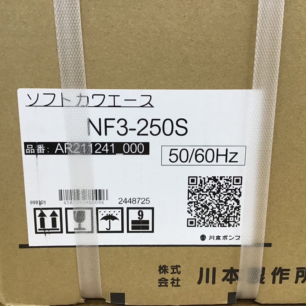 ☆川本 家庭用インバータ式井戸ポンプ NF3-250S【柏店】 – アクトツールオンラインショップ