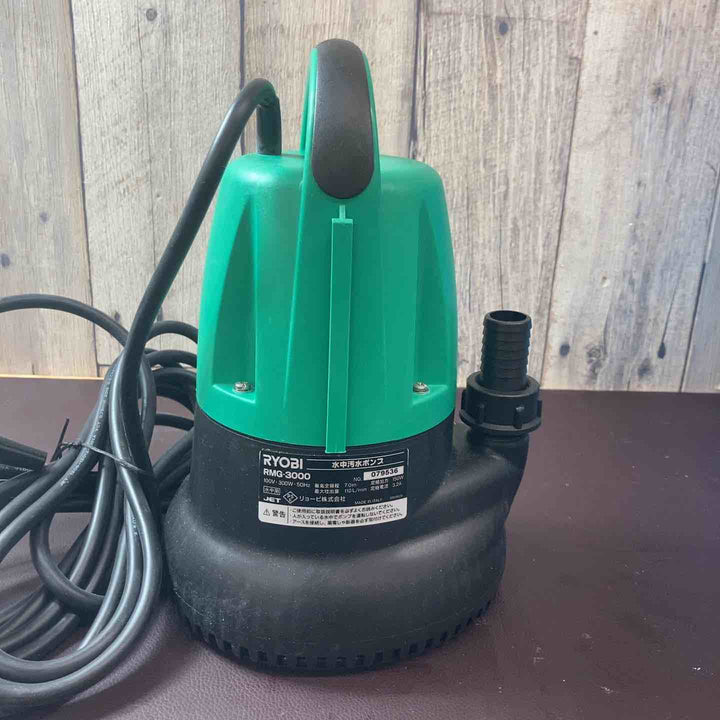 【中古美品】 ◇リョービ(RYOBI) 水中汚水ポンプ 50Hz RMG-3000 【東大和店】