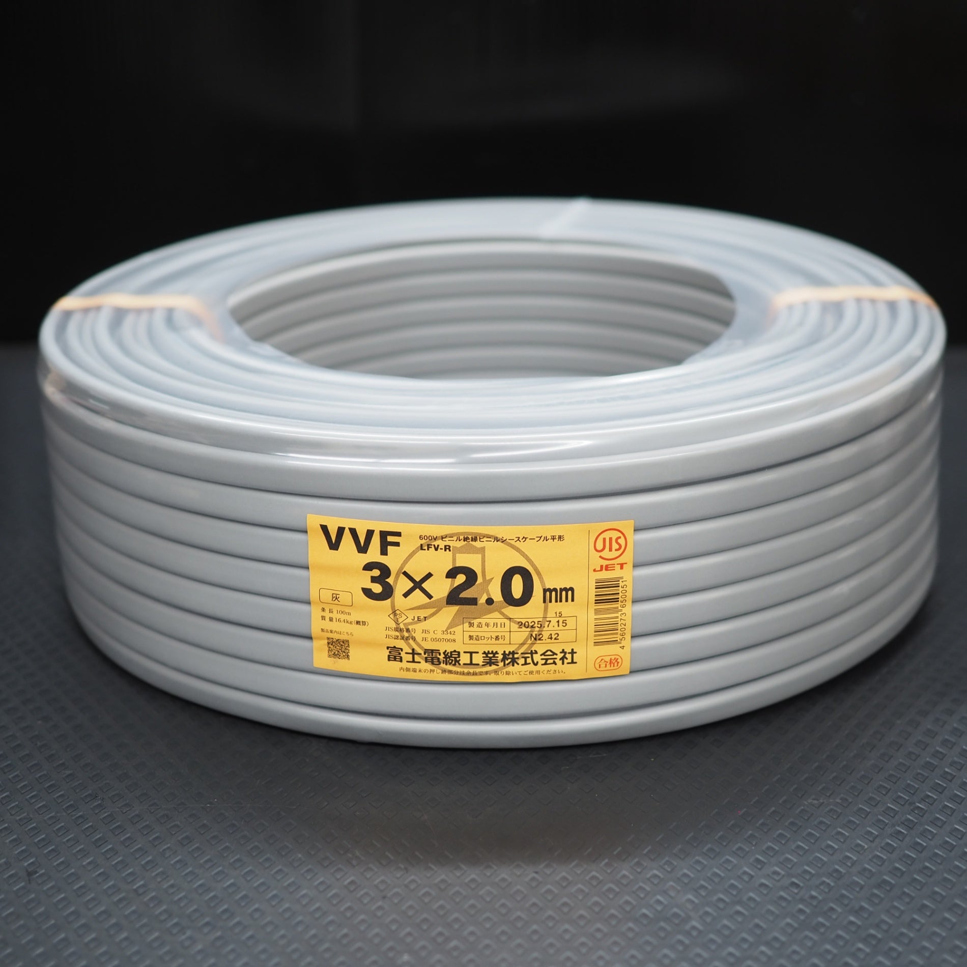 ２巻セット 富士電線工業 VVF 3×2.0Fケーブル 楽天市場】富士電線 【お買い得品 2巻セット】 VVFケーブル 2.0