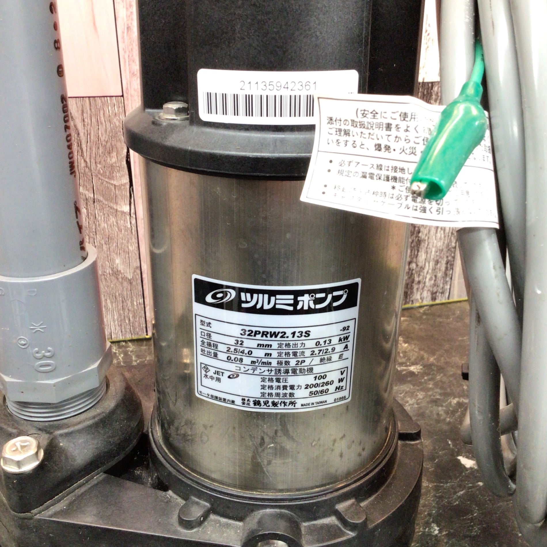 浄化槽用放流ポンプ 32PRW2.13S-92 32PRA2.13S-92 楽天市場】ツルミ 浄化槽用 ポンプ 32PRW2.13S 自動交互型 放流排水用