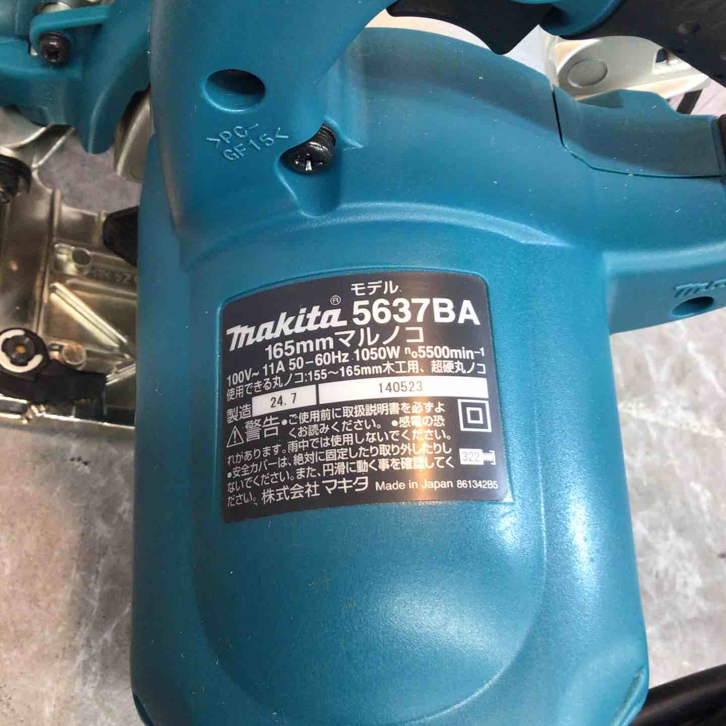 中古品】☆マキタ makita 165mm電気マルノコ 5637BA【八潮店