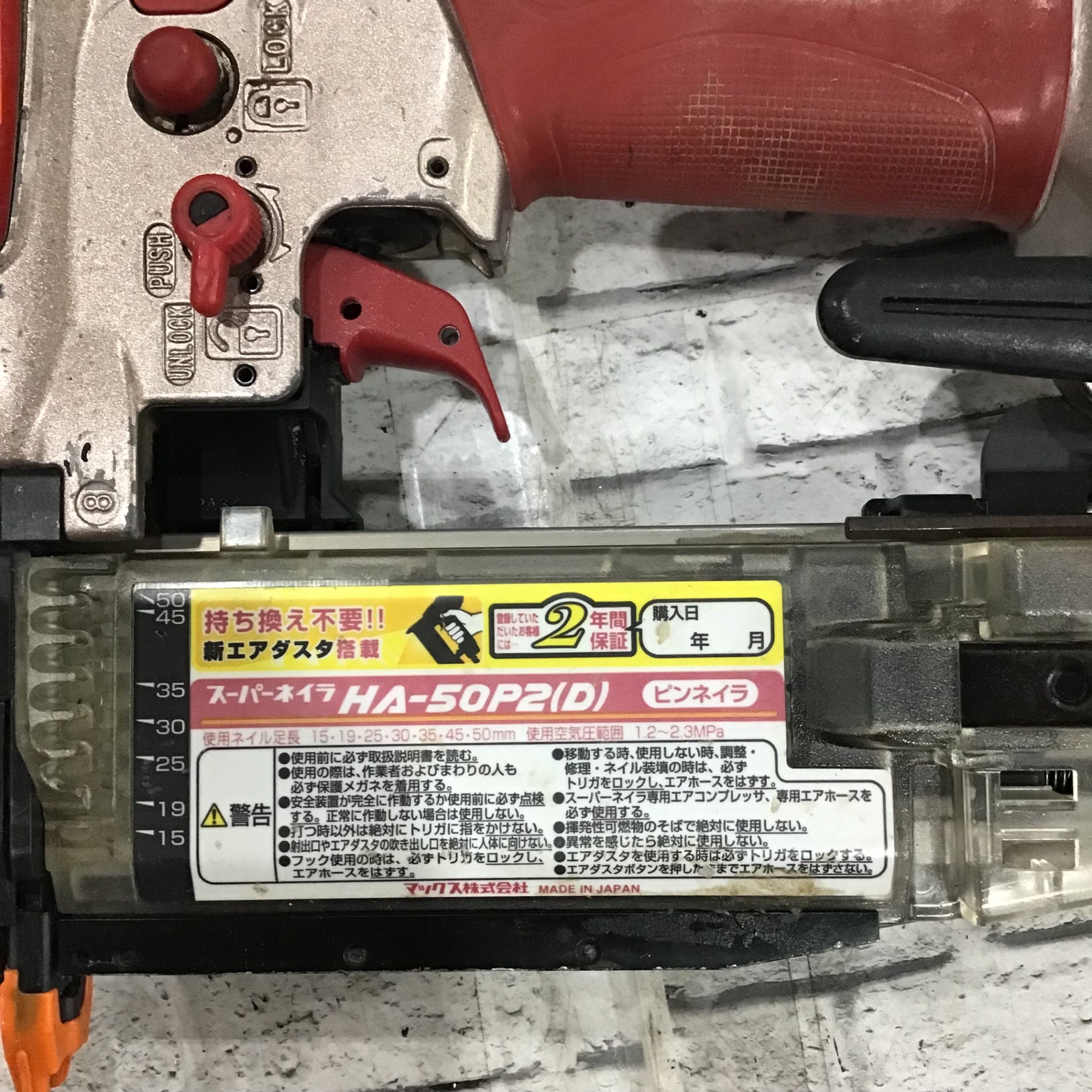 ☆マックス(MAX) 高圧ピンネイラ HA-50P2(D)【川口店】 – アクトツール