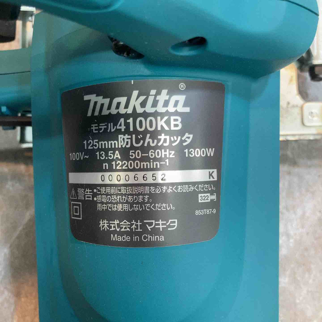 ◇マキタ(makita) 125mm防じんカッタ 4100KB【八潮店】