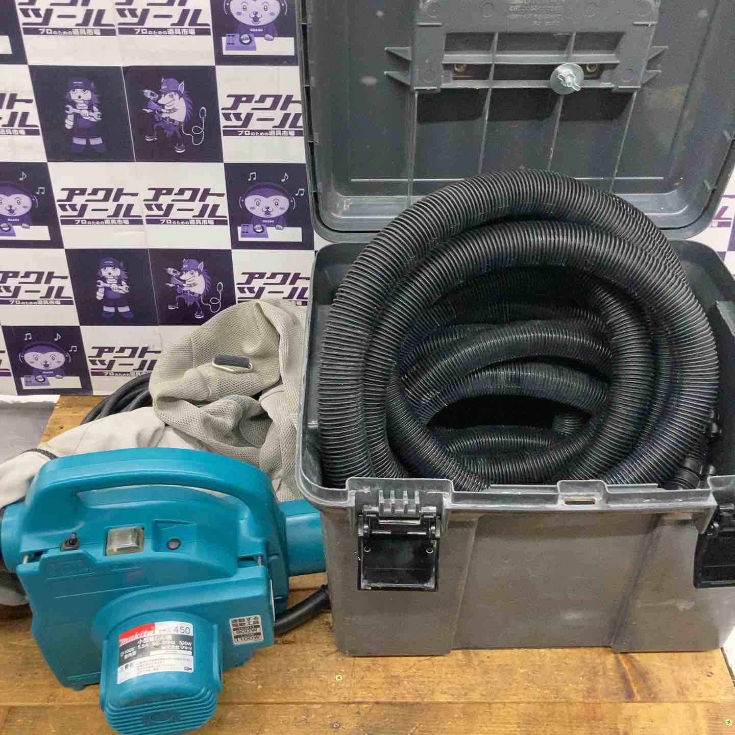 中古品】マキタ(makita) 小型集じん機 乾式 450(P)【所沢店】 – アクト