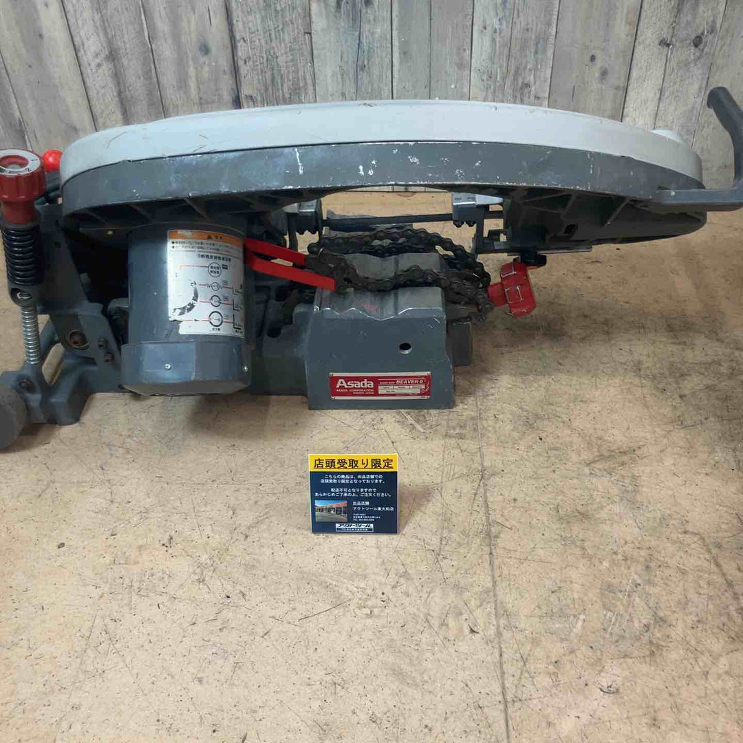 【中古品/店頭受取り限定】 アサダ(ASADA) バンドソー ビーバー6 【東大和店】
