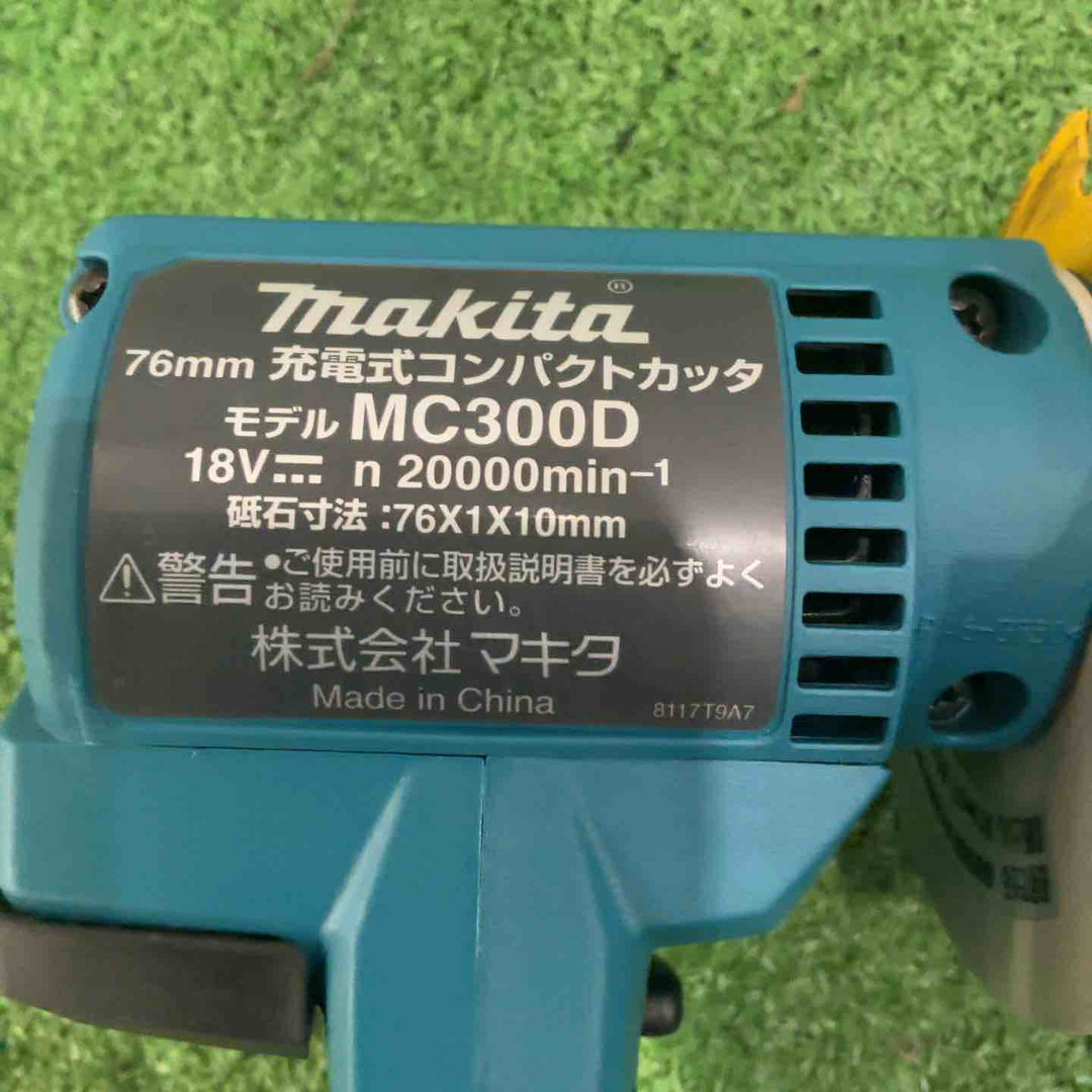 ★マキタ(makita) 76mmコードレスコンパクトカッタ MC300DZ【川口店】