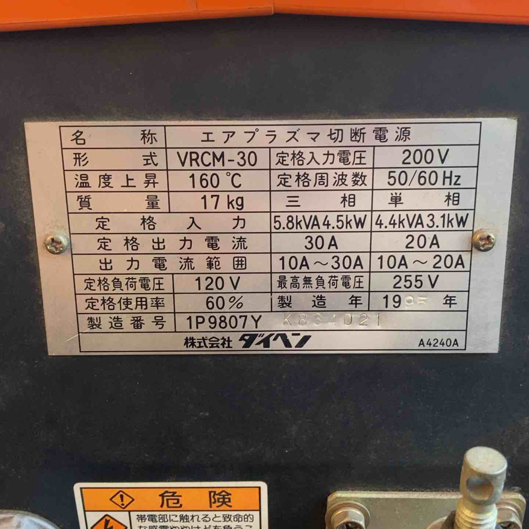 ダイヘンVRCM-30 M-3000 200V プラズマ切断機【桶川店】