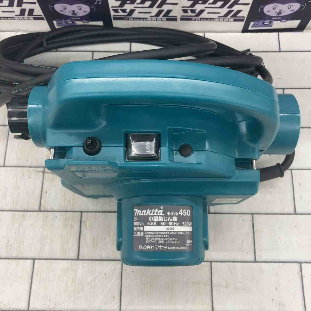 ★マキタ(makita) 集じん機 乾式 450(P)【所沢店】