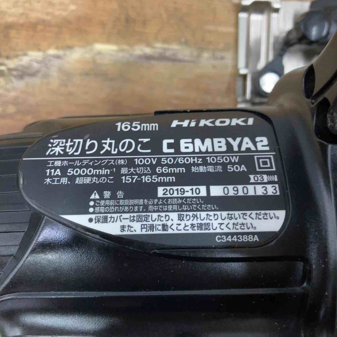★ハイコーキ(HIKOKI ※旧:日立工機) 深切りマルノコ C6MBYA2(B)【柏店】