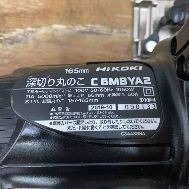 ★ハイコーキ(HIKOKI ※旧:日立工機) 深切りマルノコ C6MBYA2(B)【柏店】