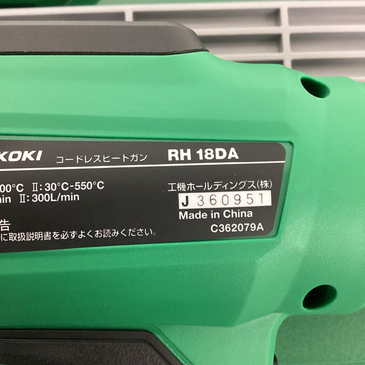 ★ハイコーキ(HIKOKI ※旧:日立工機) コードレスヒートガン RH18DA(NNP)【狭山】