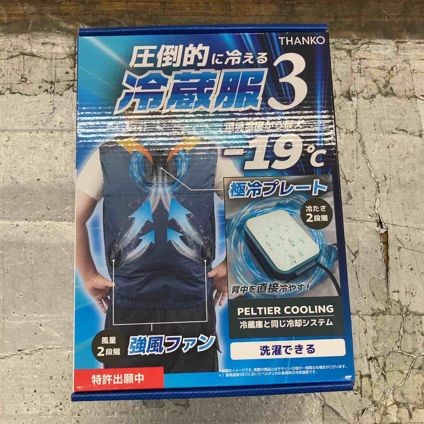 ◇サンコー(THANKO) 圧倒的に冷える「冷蔵服3」 TKCV24FNV (F