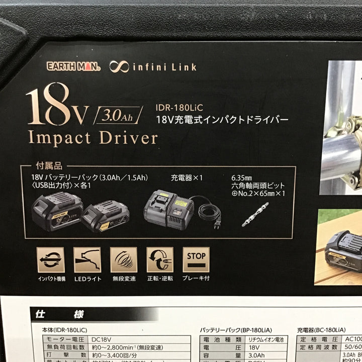 高儀 EARTH MAN infini-Link 18V 充電式インパクトドライバー IDR-180LiC【所沢店】