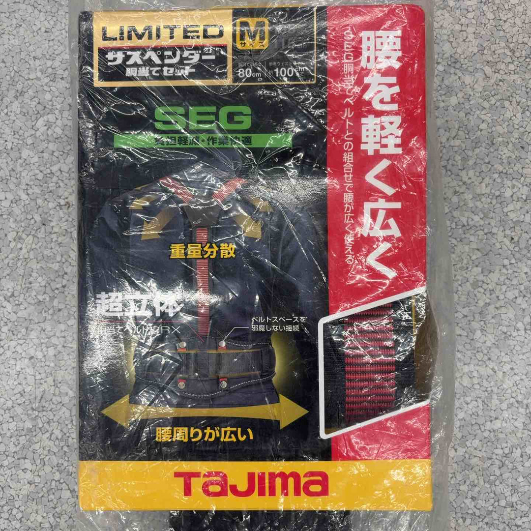 ◇タジマ TAJIMA サスペンダー胴当てセット YPLMCRX-LRE 【八潮店】