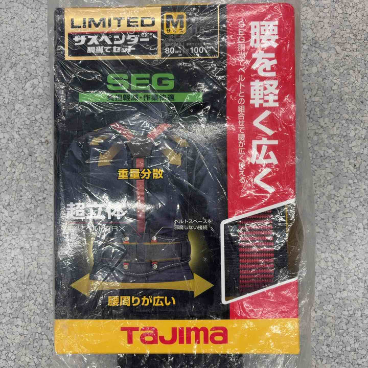 ◇タジマ TAJIMA サスペンダー胴当てセット YPLMCRX-LRE 【八潮店】