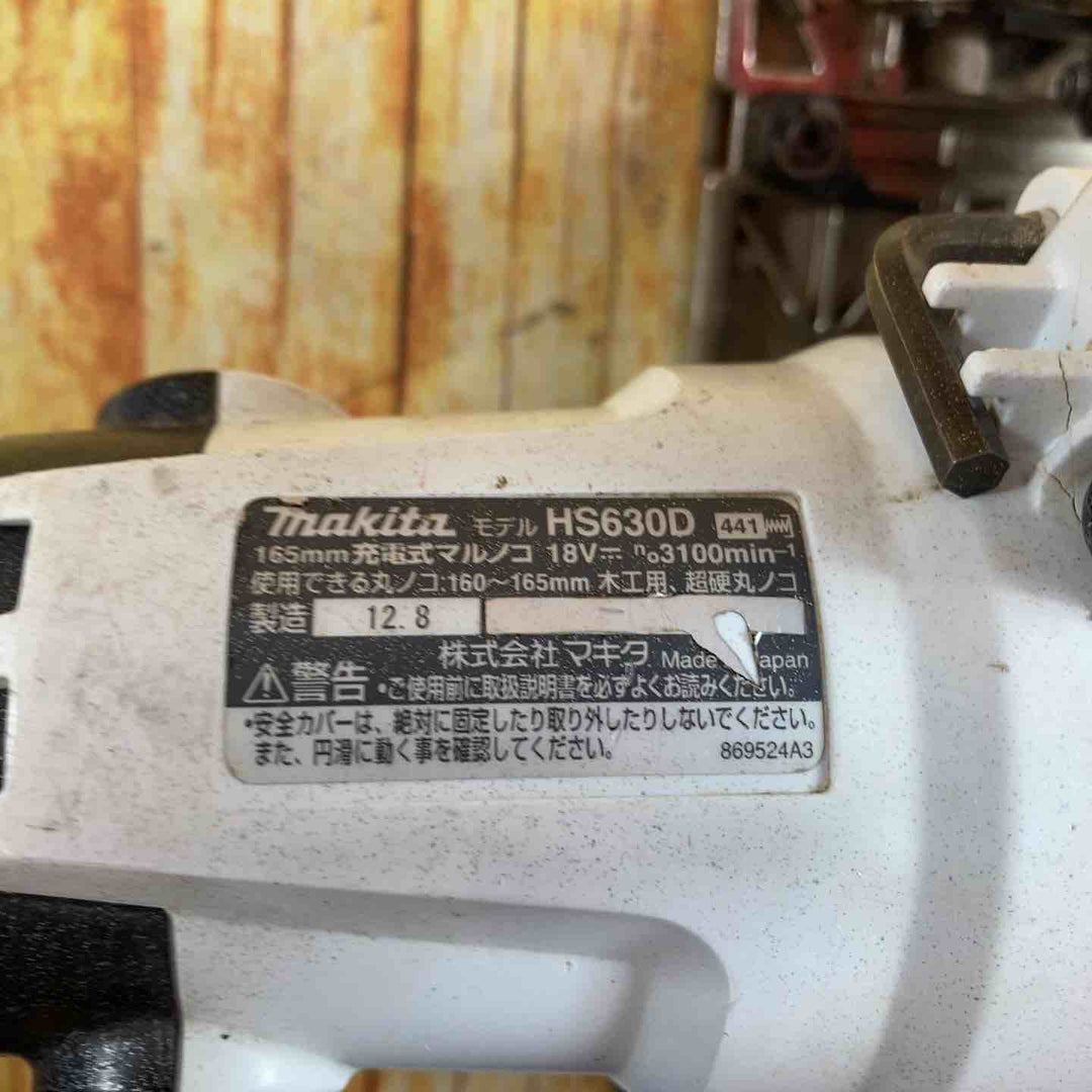 ★マキタ(makita) コードレス丸のこ HS630DZW【川崎店】