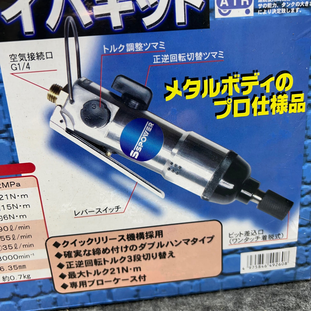 パオック　エアドライバキット 9pcs　AD-9KIT ドライバー【桶川店】