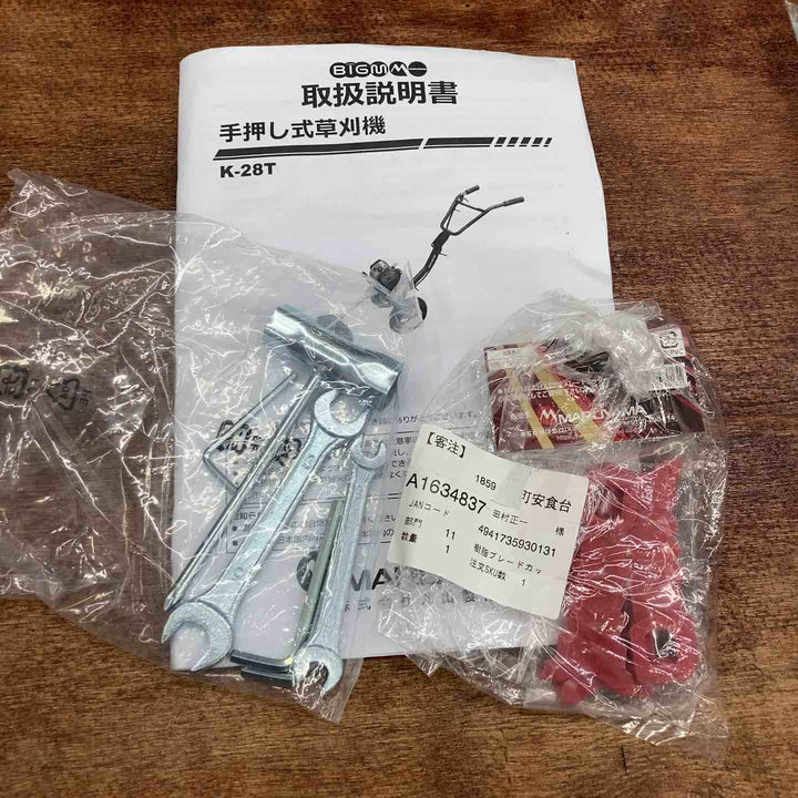【店頭受取り限定】MARUYAMA K-28T 速刈り君Jr FE360【柏店】
