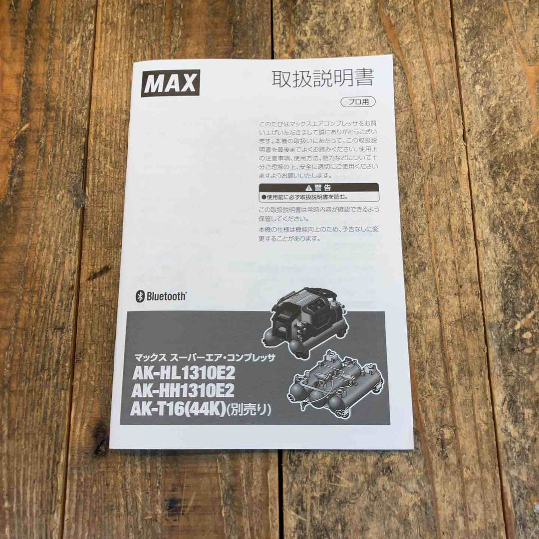 【未使用品】マックス(MAX) 高圧専用エアコンプレッサー AK-HH1310E2_ブラック【所沢店】