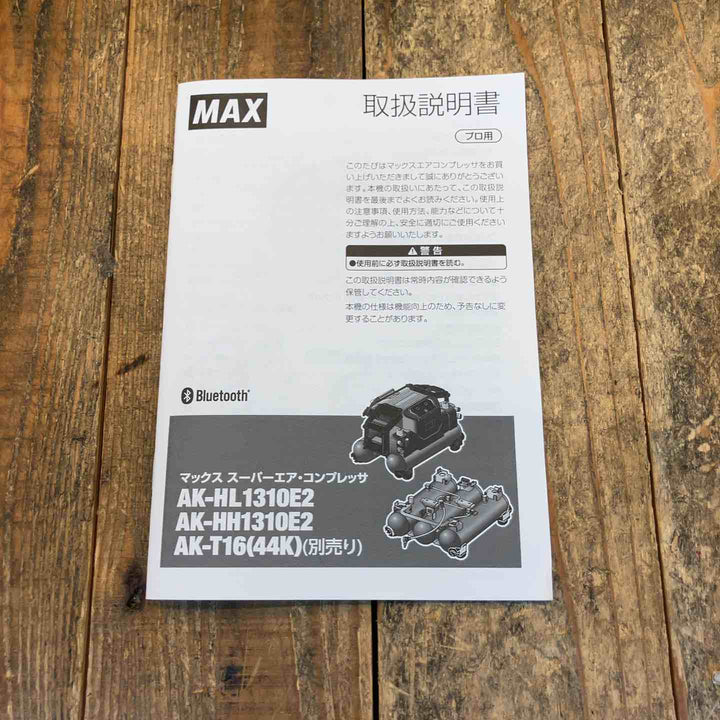 【未使用品】マックス(MAX) 高圧専用エアコンプレッサー AK-HH1310E2_ブラック【所沢店】