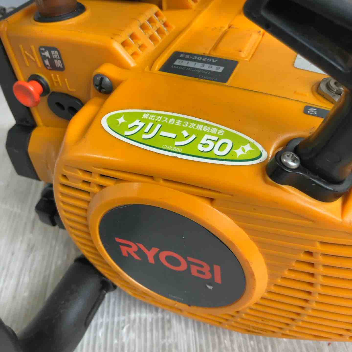 ☆京セラ(リョービ) エンジンチェーンソー ES-3025V【草加店