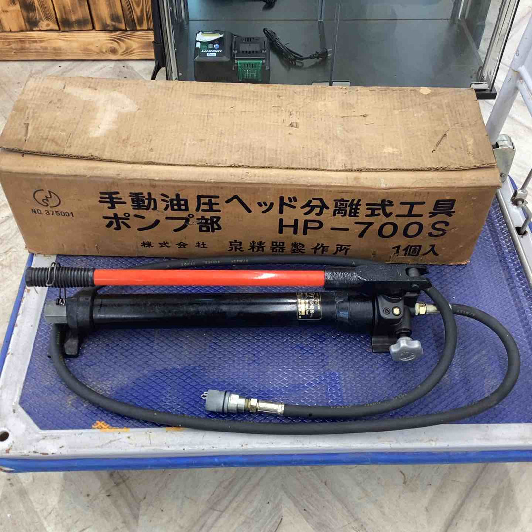 ◇泉精器 IZUMI 油圧ケーブルカッターヘッド P-85型 手動油圧ポンプ HP-700S【越谷店】