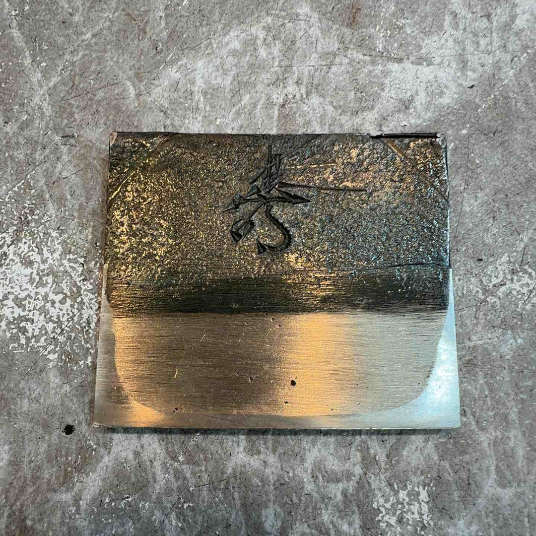 ◇越後与板 伝統工芸士 碓氷健吾 作 寸八 究極 健明 魂心作【八潮店】