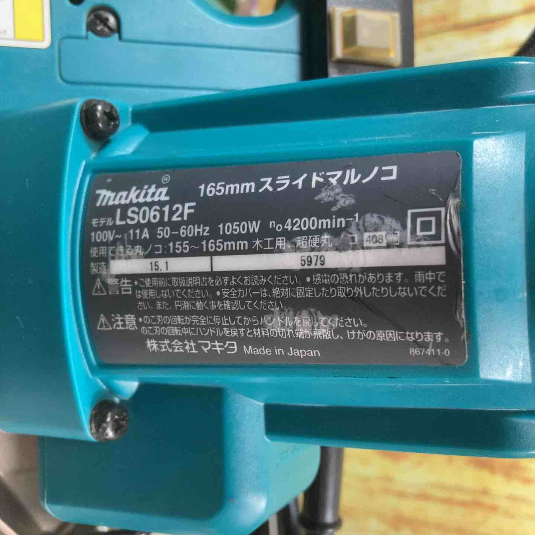 ☆マキタ(makita) スライドマルノコ LS0612F【川崎店】