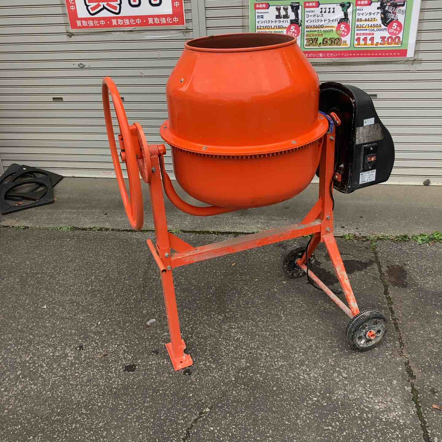 店頭受取り限定】アルミス コンクリートミキサー まぜ太郎 AMZ-70Y