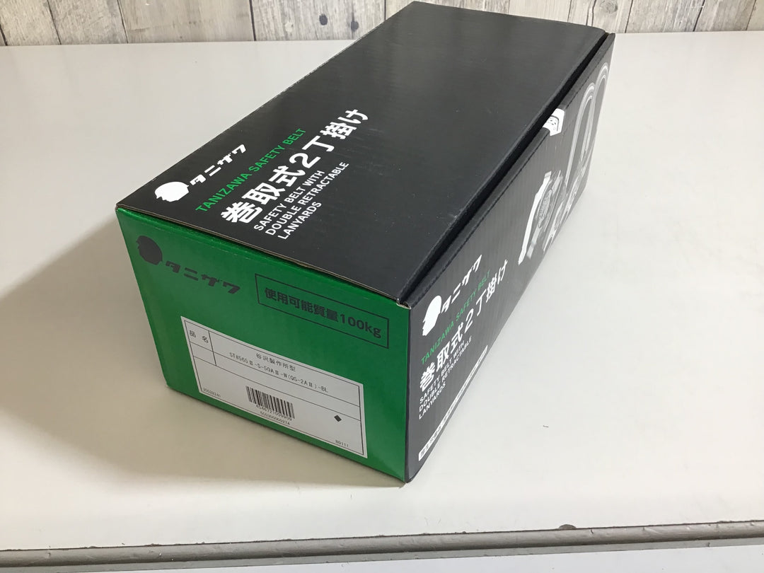 【未使用品】〇タニザワ 巻取式胴ベルト　ST＃565II-S-50AII-BL【戸田店】