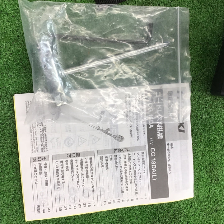 【店頭受取り限定】HiKOKI(ハイコーキ) 18V コードレス刈払機 刈刃径230mm 両手ハンドル 5.0Ah蓄電池1個、充電器、チップソー付 CG18DA(JC)【桶川店】