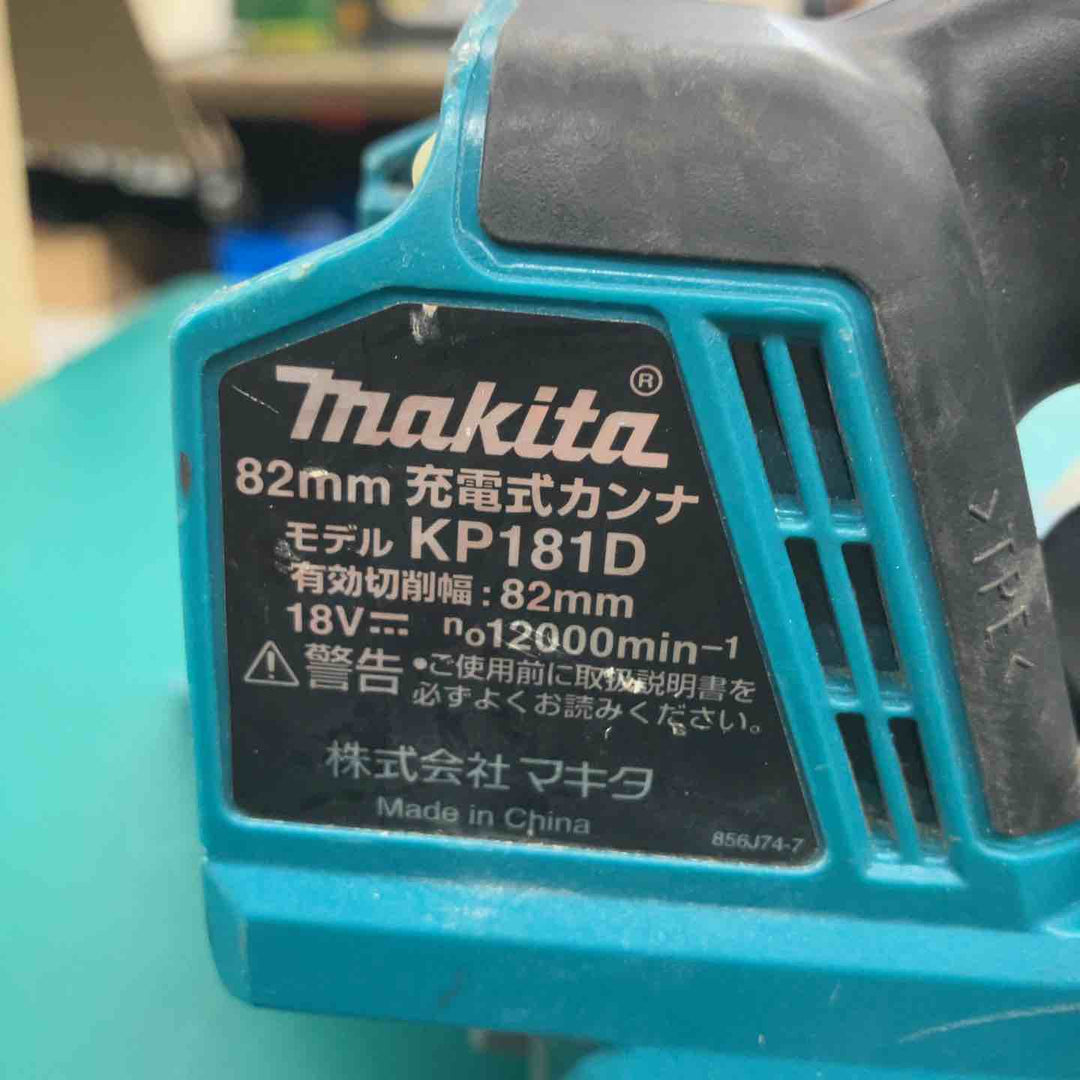 ★マキタ(makita) 82mmコードレスカンナ KP181DZ　18V対応　本体のみ【戸田店】