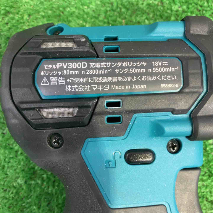 ★マキタ(makita) コードレスサンダポリッシャー PV300DZ【町田店】