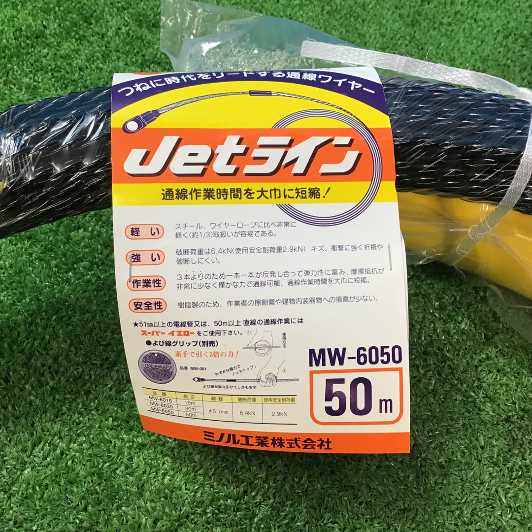 〇マーベル(MARVEL) Jetライン MW-6050【岩槻店】