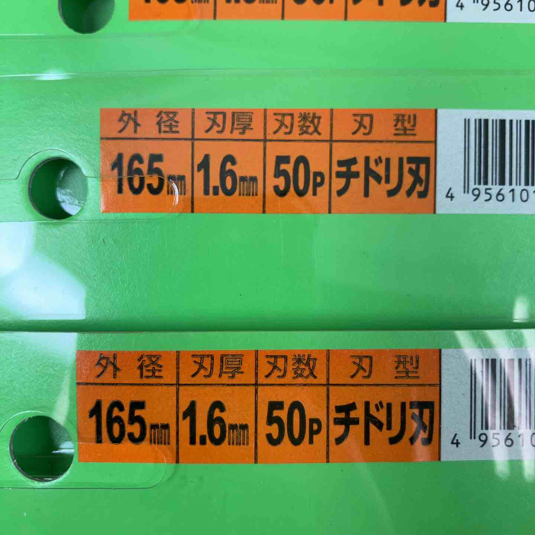 岡田コーポレーション チップソー BIGBOY 165×1.6×50p 20枚セット【川崎店】