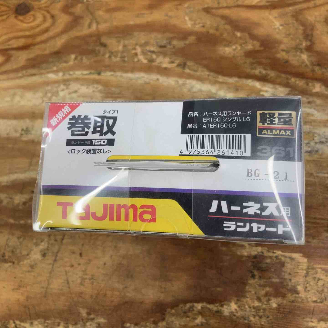 タジマ 新規格 墜落制止用器具 ハーネスランヤードER150 シングル 軽量 ランヤード長約150cm A1ER150-L6【柏店】