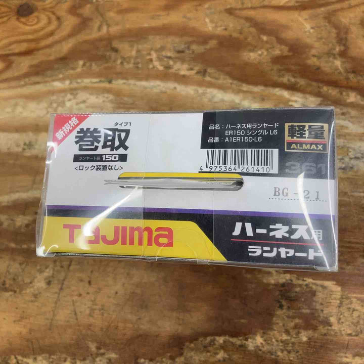 タジマ 新規格 墜落制止用器具 ハーネスランヤードER150 シングル 軽量 ランヤード長約150cm A1ER150-L6【柏店】