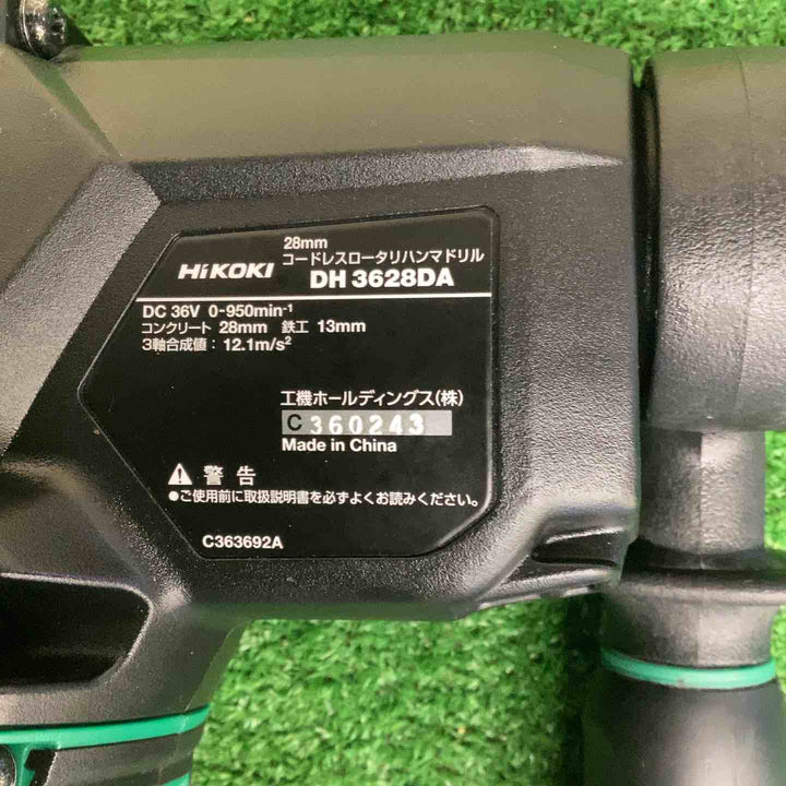 ★ハイコーキ(HIKOKI ※旧:日立工機) コードレスハンマドリル DH3628DA(NN)【越谷店】