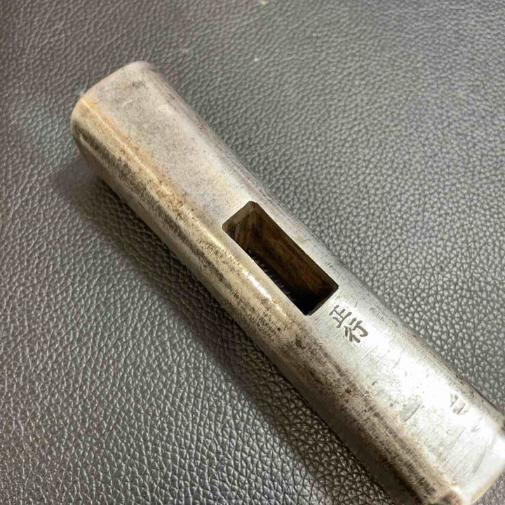 正行 玄能(玄翁) 四角 全鋼 692g 180匁【八潮店】
