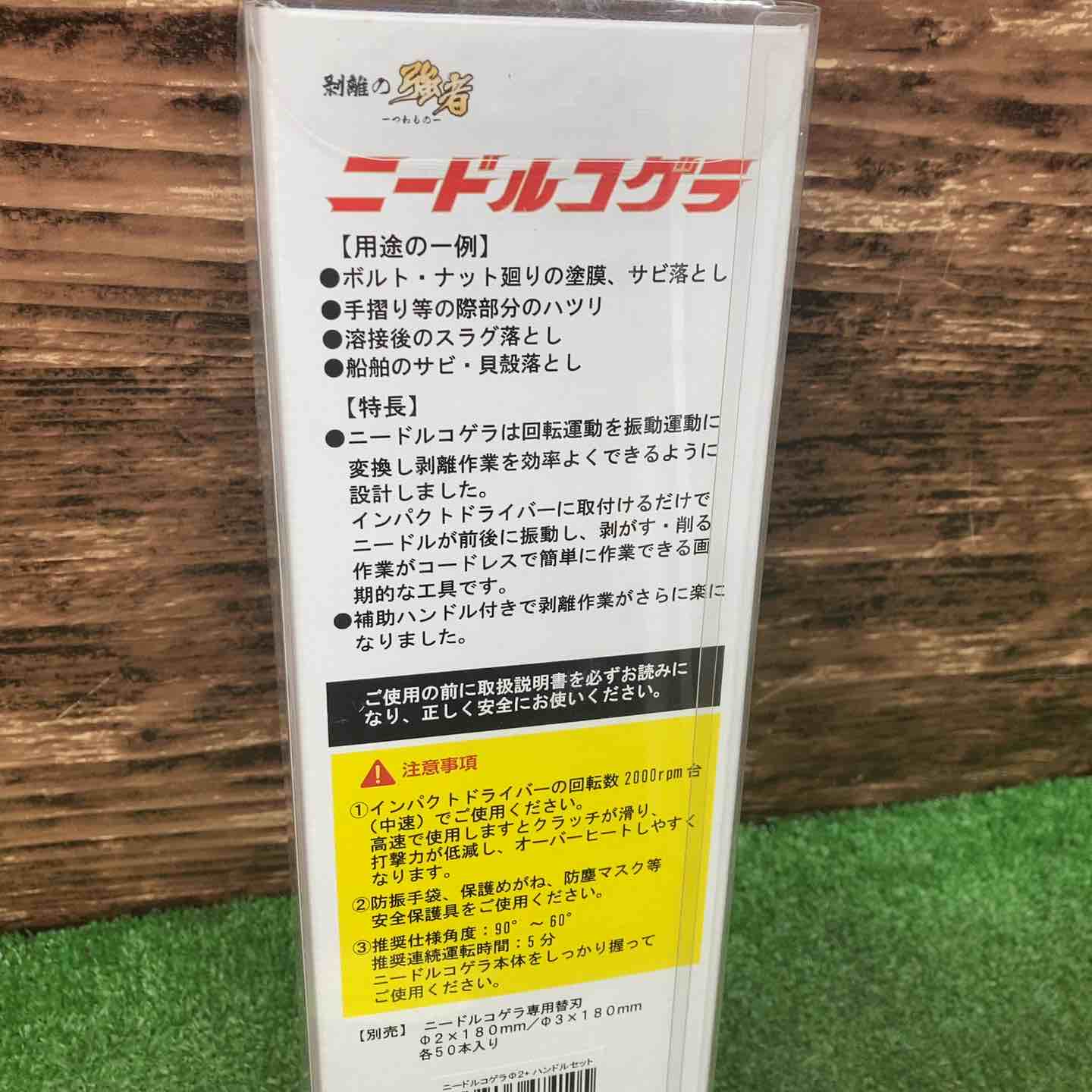 ▽ニードルコゲラ 2Φ サイドハンドルセット【川越店】 – アクトツール